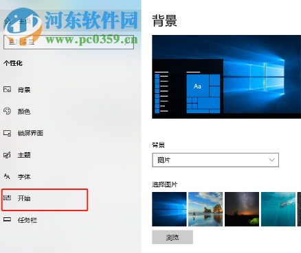 win10系統(tǒng)開始菜單中的程序不顯示怎么辦