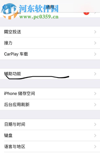 iPhone XR怎么調(diào)節(jié)手機(jī)色彩濾鏡 如何設(shè)置色盲模式