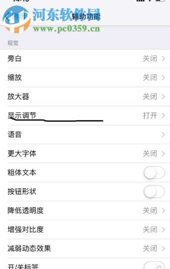 iPhone XR怎么調(diào)節(jié)手機(jī)色彩濾鏡 如何設(shè)置色盲模式