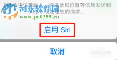 iPhone XR怎么設(shè)置喚醒語音助手Siri