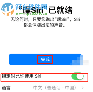 iPhone XR怎么設(shè)置喚醒語音助手Siri