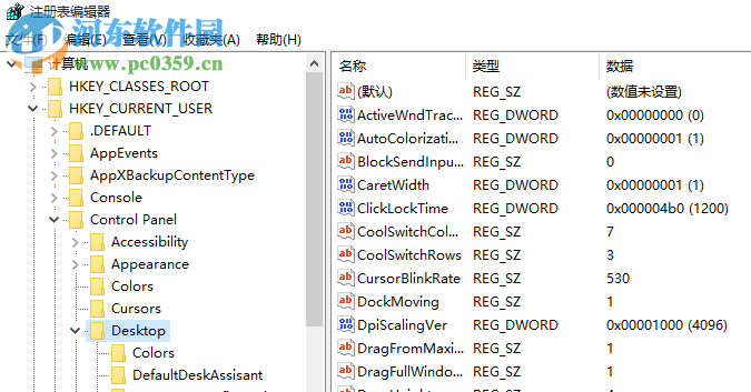 win10系統(tǒng)關(guān)機(jī)提示應(yīng)用程序阻止關(guān)機(jī)的解決方法