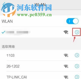 vivo手機(jī)如何更改WiFi靜態(tài)IP地址