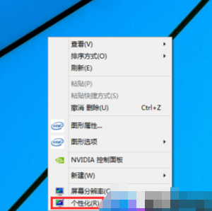 win8系統(tǒng)桌面我的電腦圖標不見了如何找回