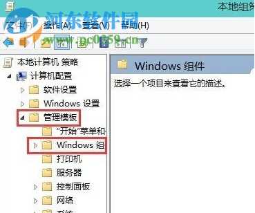 win8系統(tǒng)自帶的殺毒軟件如何關(guān)閉