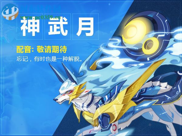 奧拉星手游神武月怎么突破 神武月突破攻略