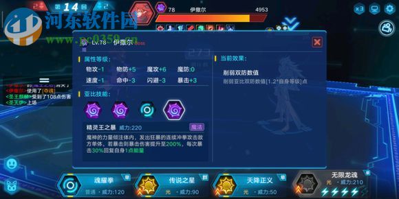 奧拉星手游巔峰塔68-70層怎么打 68-70層打法攻略