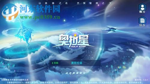 奧拉星手游亞比裝備如何選擇 常用亞比裝備攻略