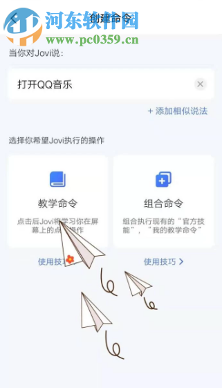 vivo x21手機怎么設置jovi語音功能