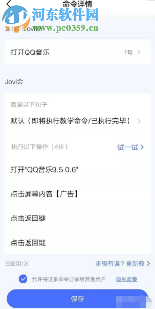 vivo x21手機怎么設置jovi語音功能