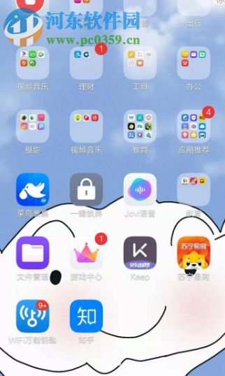 vivo x21手機怎么設置jovi語音功能