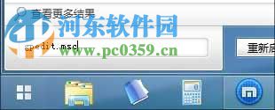 win7系統(tǒng)如何啟用開機記錄電腦功能