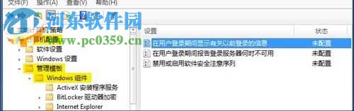 win7系統(tǒng)如何啟用開機記錄電腦功能