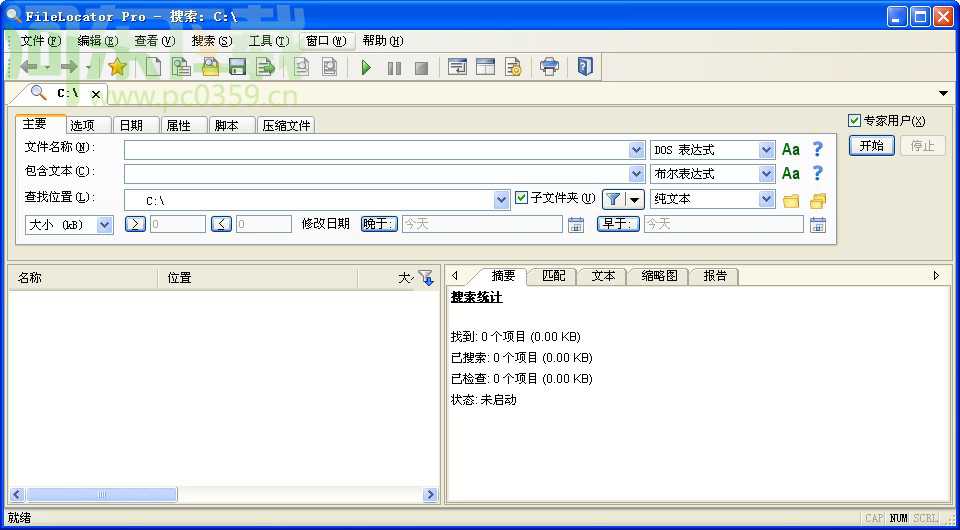 FileLocator Pro(文件搜索工具) 8.2.2747 綠色中文版