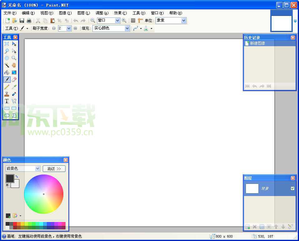 Paint.NET(照片處理軟件)