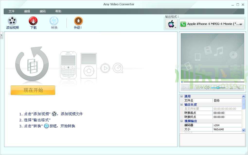 Any Video Converter Ultimate(手機視頻格式轉換工具)