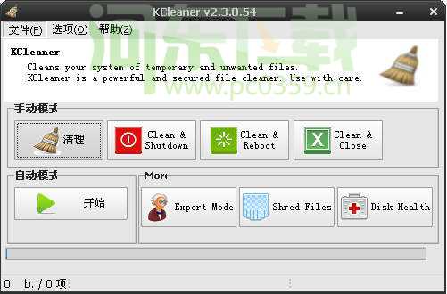 KCleaner(系統(tǒng)<a href=http://www.stslhw.cn/zt/xtljql/ target=_blank class=infotextkey>垃圾清理</a>軟件)