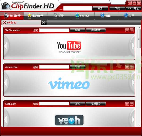 Ashampoo ClipFinder HD(在線視頻下載工具) 2.50 官方免費(fèi)版