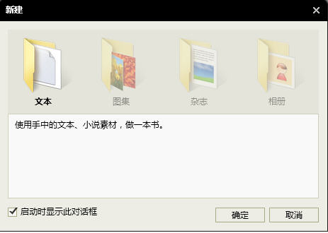 電子書(shū)制作軟件(iAuthor) v2.18 官方版