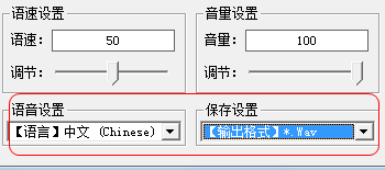 陌兮聲音合成器1.0 綠色版