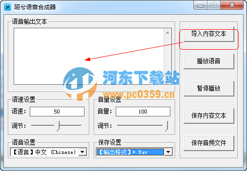 陌兮聲音合成器1.0 綠色版