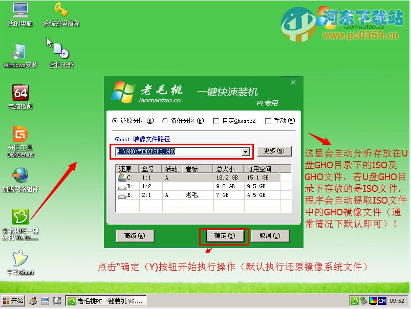 老毛桃u盤裝系統(tǒng)win7軟件USB啟動維護(hù)盤制作工具