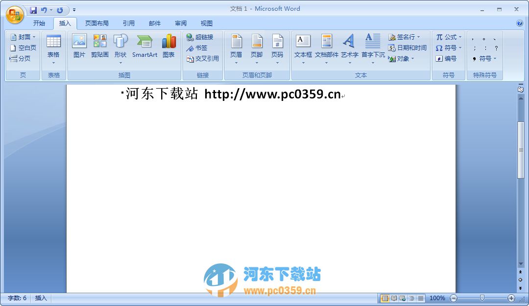 word2007官方下載 免費完整便攜版