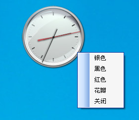 天天仿win7時(shí)鐘小工具v3.0綠色版