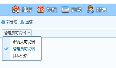 QT語(yǔ)音 4.5.44.15806 官方版