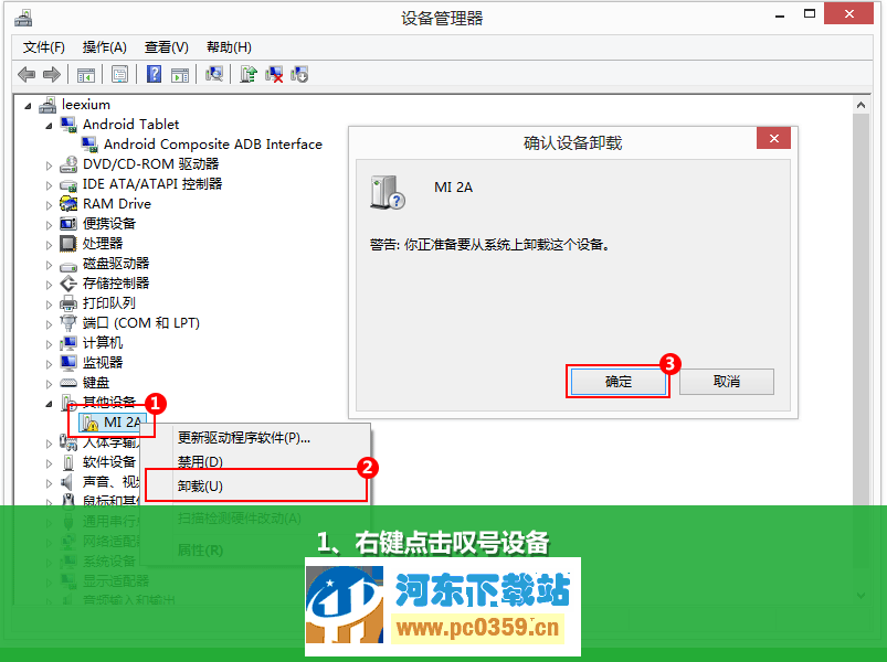 豌豆莢手機精靈 3.0.0.2874 官方版