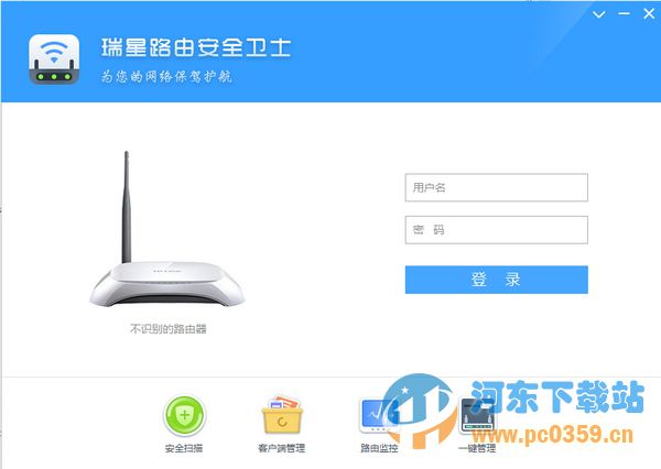 瑞星路由安全衛(wèi)士 1.0.0.51 官方版