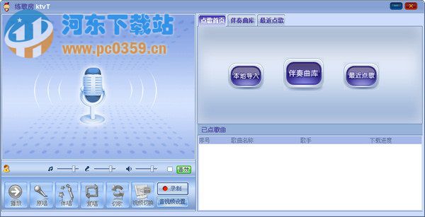 我愛k歌 1.7.1.1000 官方版