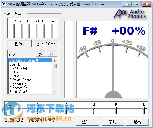 吉他調(diào)音器軟件(AP Guitar Tuner)1.03綠色版