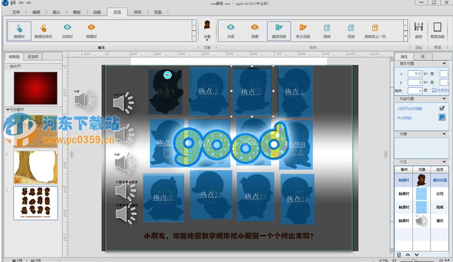 應(yīng)用制作精靈(appBook)2014專業(yè)版