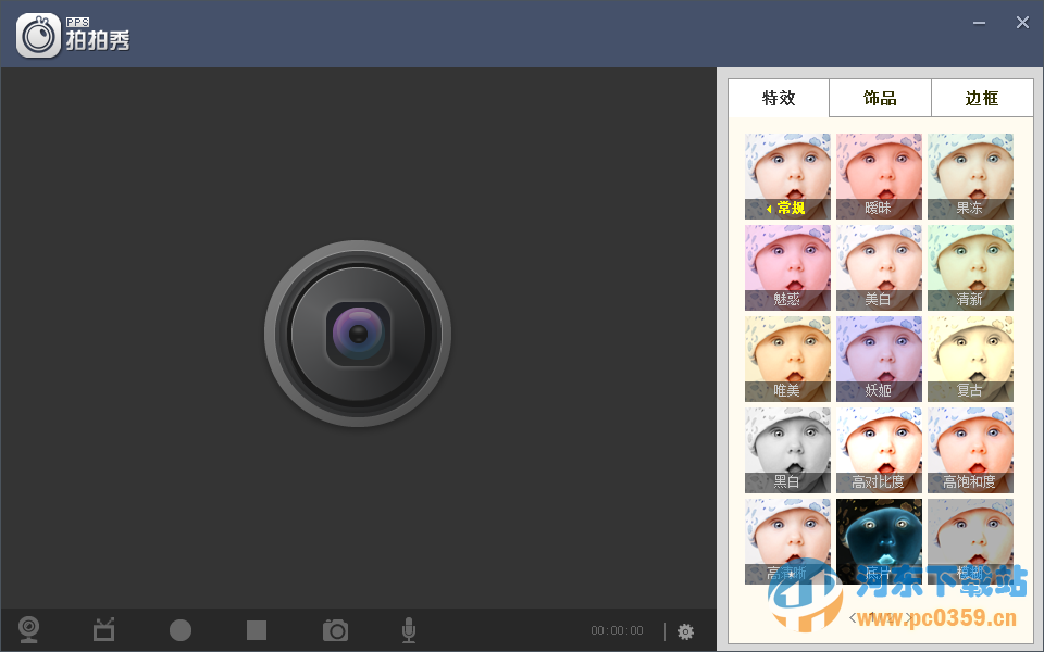 PPS拍拍秀1.0.0.3 官方版