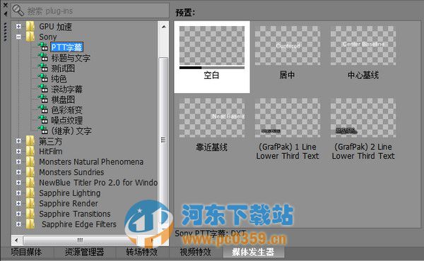 sony vegas pro 13.0.453 官方簡體中文破解版