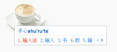 手心輸入法 2.7.0.1702 官方版
