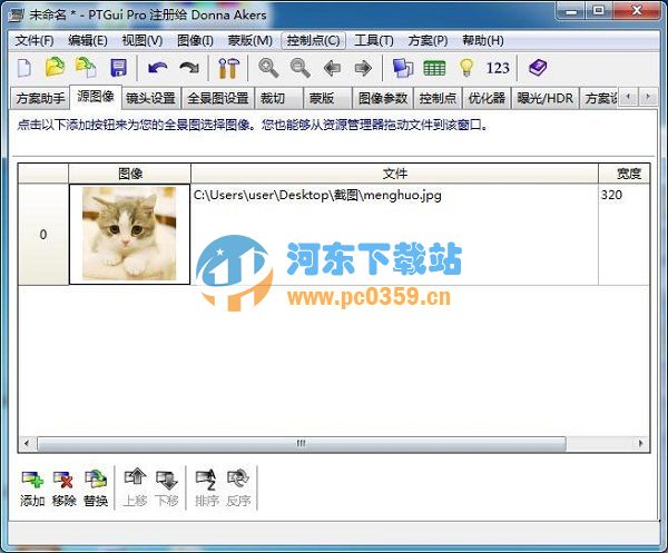 PTGui PRO (全景制作工具) 9.1.9 漢化破解版