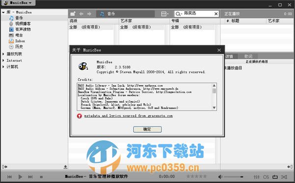 音樂(lè)管理軟件(MusicBee)