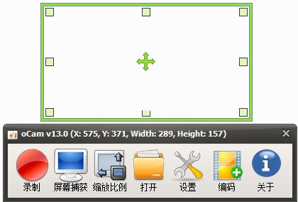 oCam(屏幕錄像軟件)