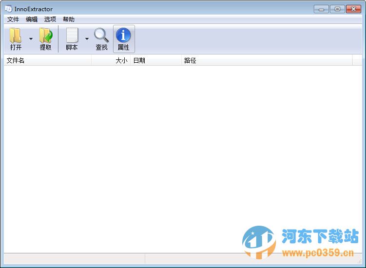 Inno中文版(InnoExtractor) 5.3.0.190 中文破解版