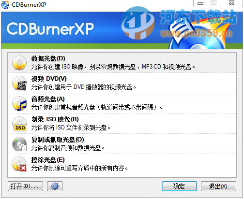 CDBurnerXP Portable(CD/DVD光盤刻錄)