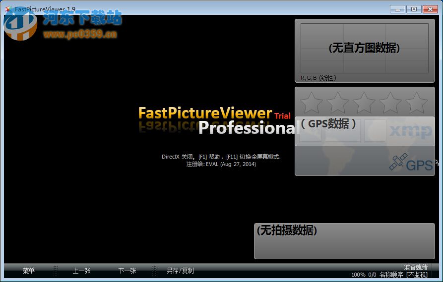 FastPictureViewer(圖像查看) 1.9.360 中文版