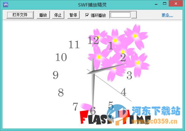 SWF播放精靈 2.0.3.4 官方版