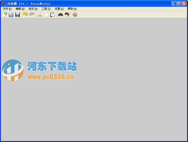 FocusWriter 1.6.1 綠色中文版