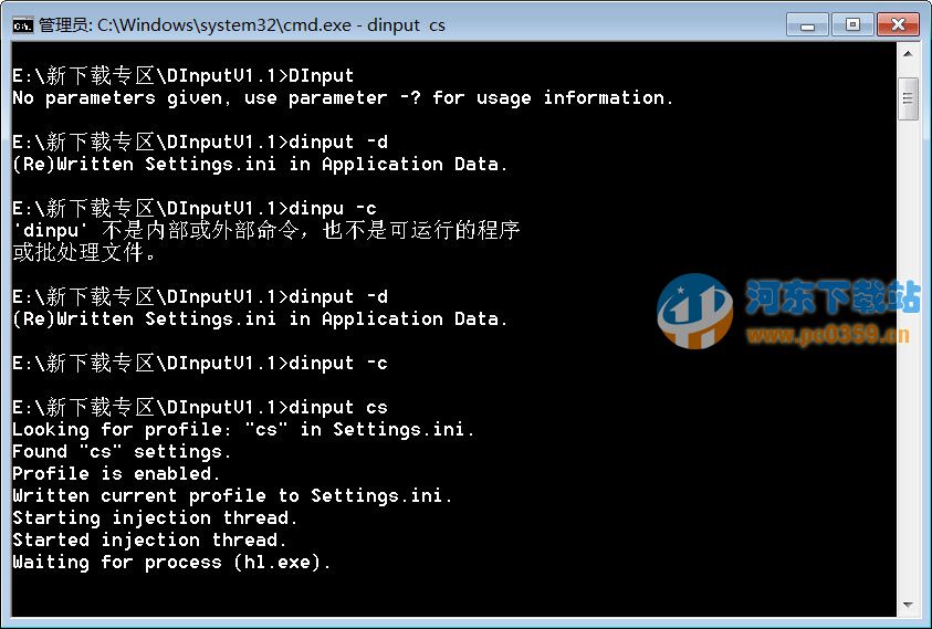 DInput 1.1 官方版