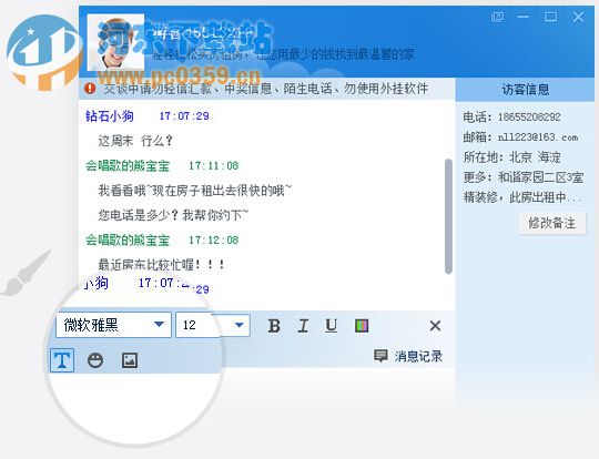 趕集叮咚 3.4.5 官方版