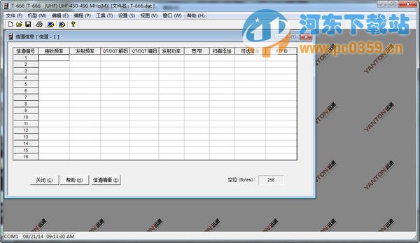 遠(yuǎn)通對講機(jī)寫頻軟件 1.0 中文版