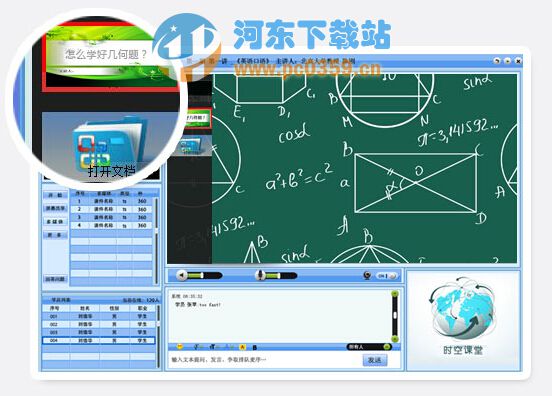 捷學EE 2.1.5.1 官方電腦版