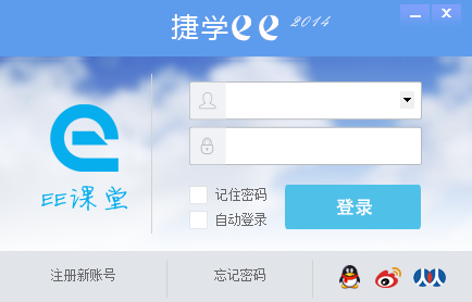 捷學EE 2.1.5.1 官方電腦版